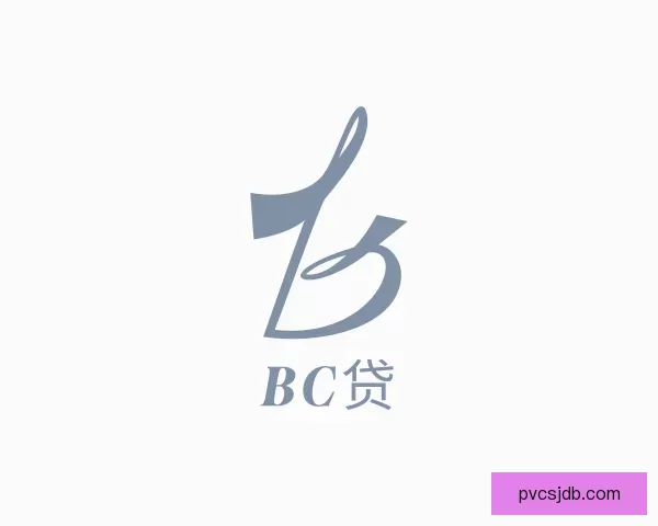 介绍BC贷